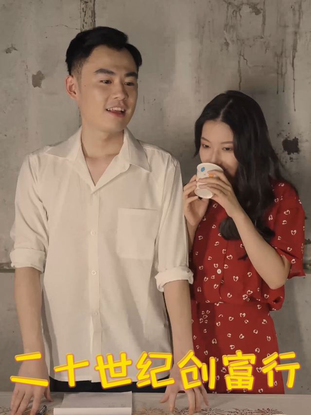 二十世纪创富行封面