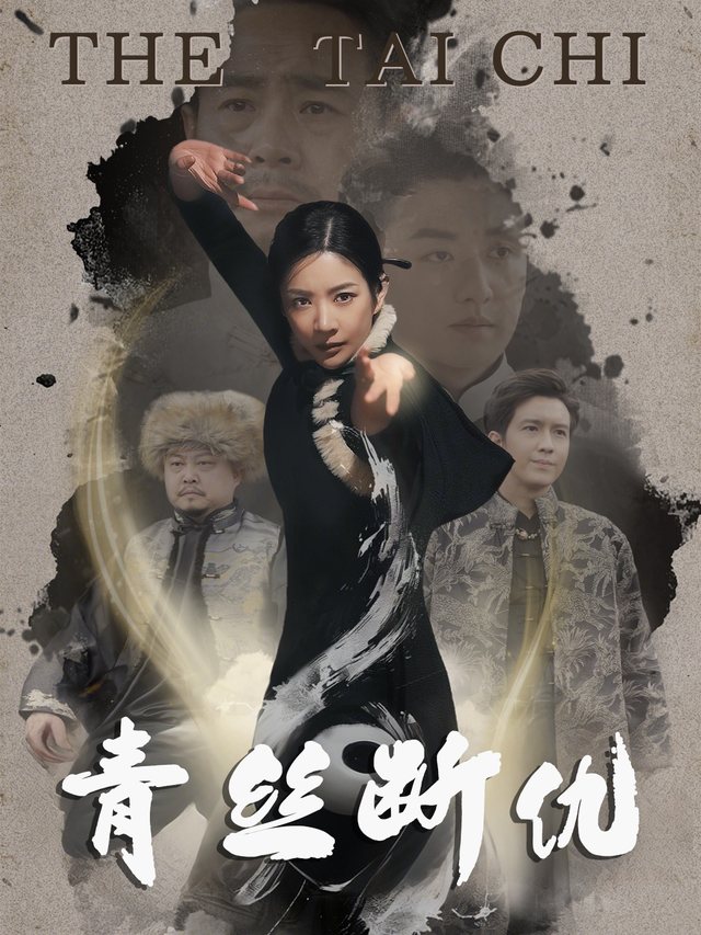 青丝断仇封面