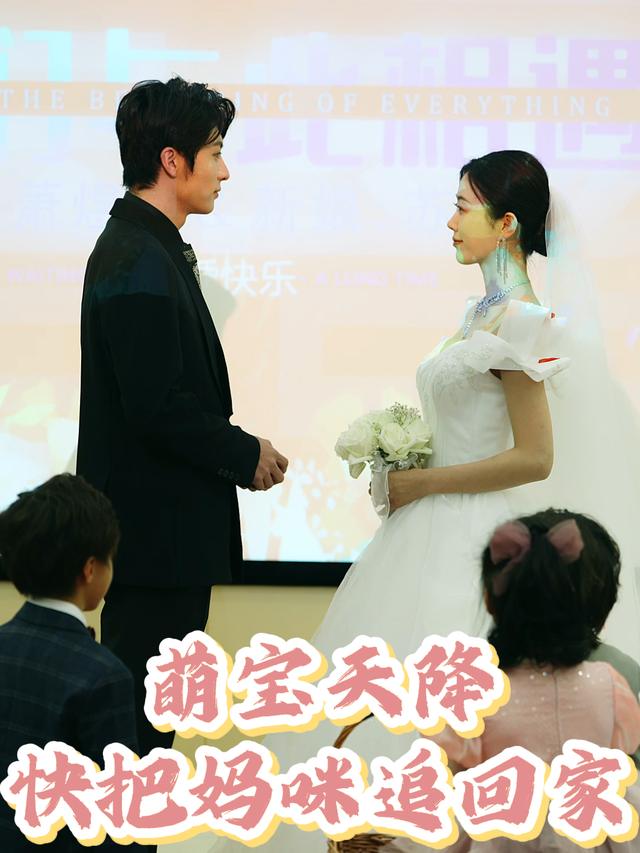 萌宝天降:快把妈咪追回家封面