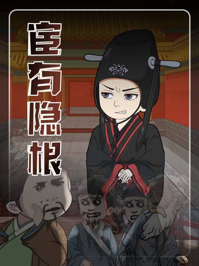 宦官隐根封面