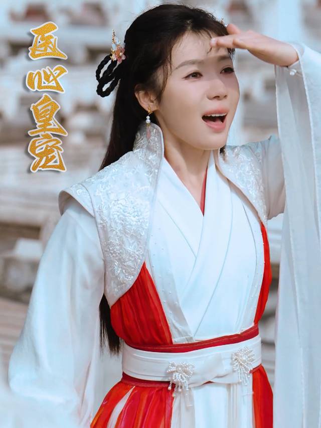 医心皇宠封面