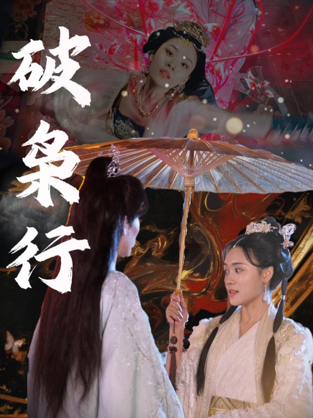 破枭行封面