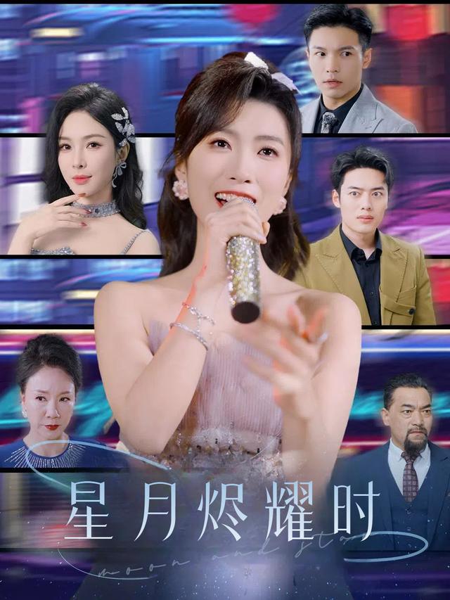 星月烬耀时封面