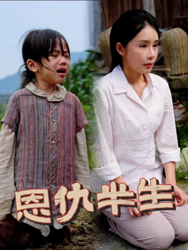 恩仇半生封面