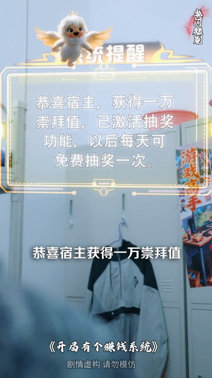 开局有个赚钱系统封面