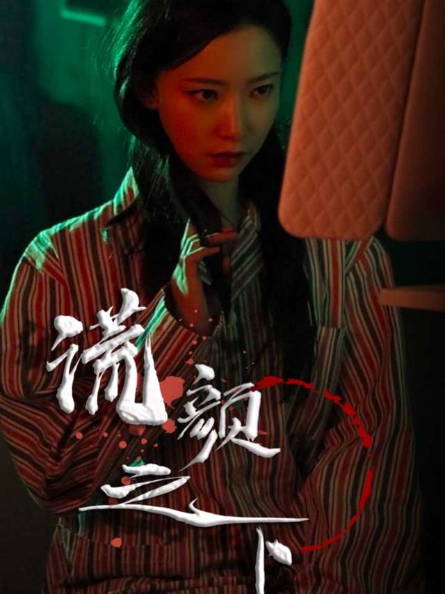 假面之下的姐姐封面
