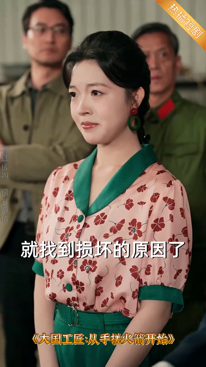 大国工匠从手搓火箭开始封面