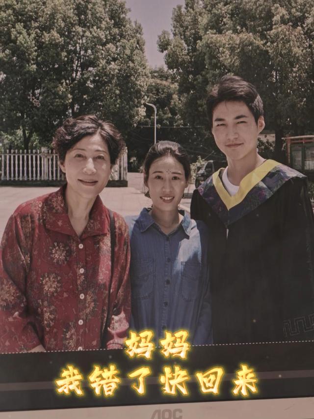 妈妈,我错了快回来封面