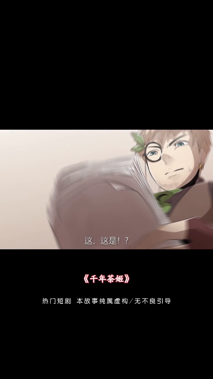 千年茶姬封面