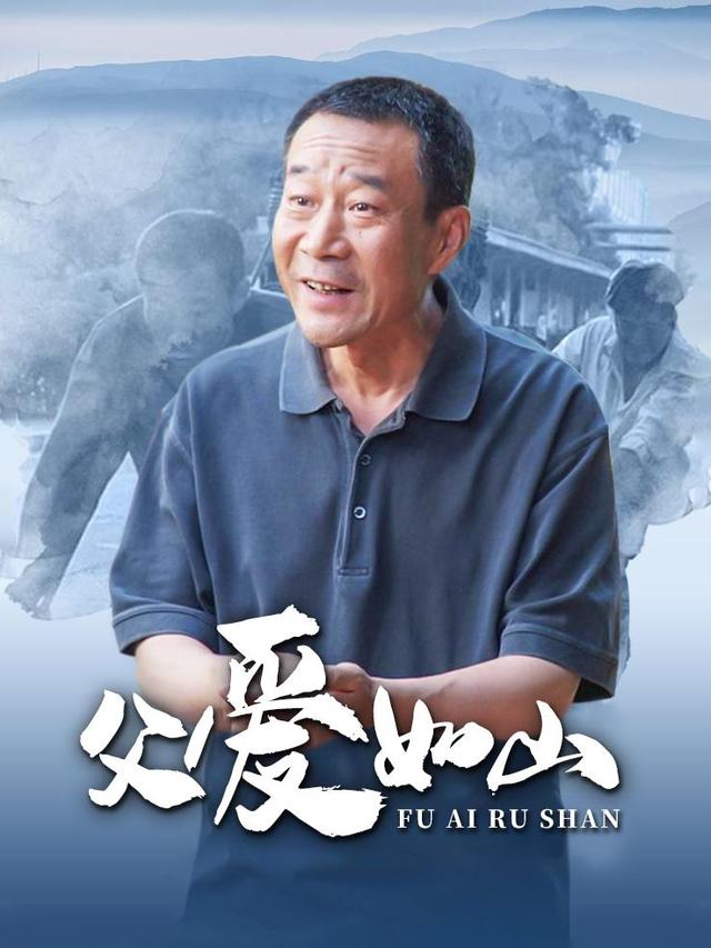 无声父爱封面