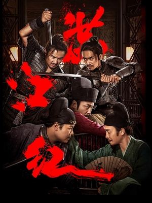合集 · 满江红封面