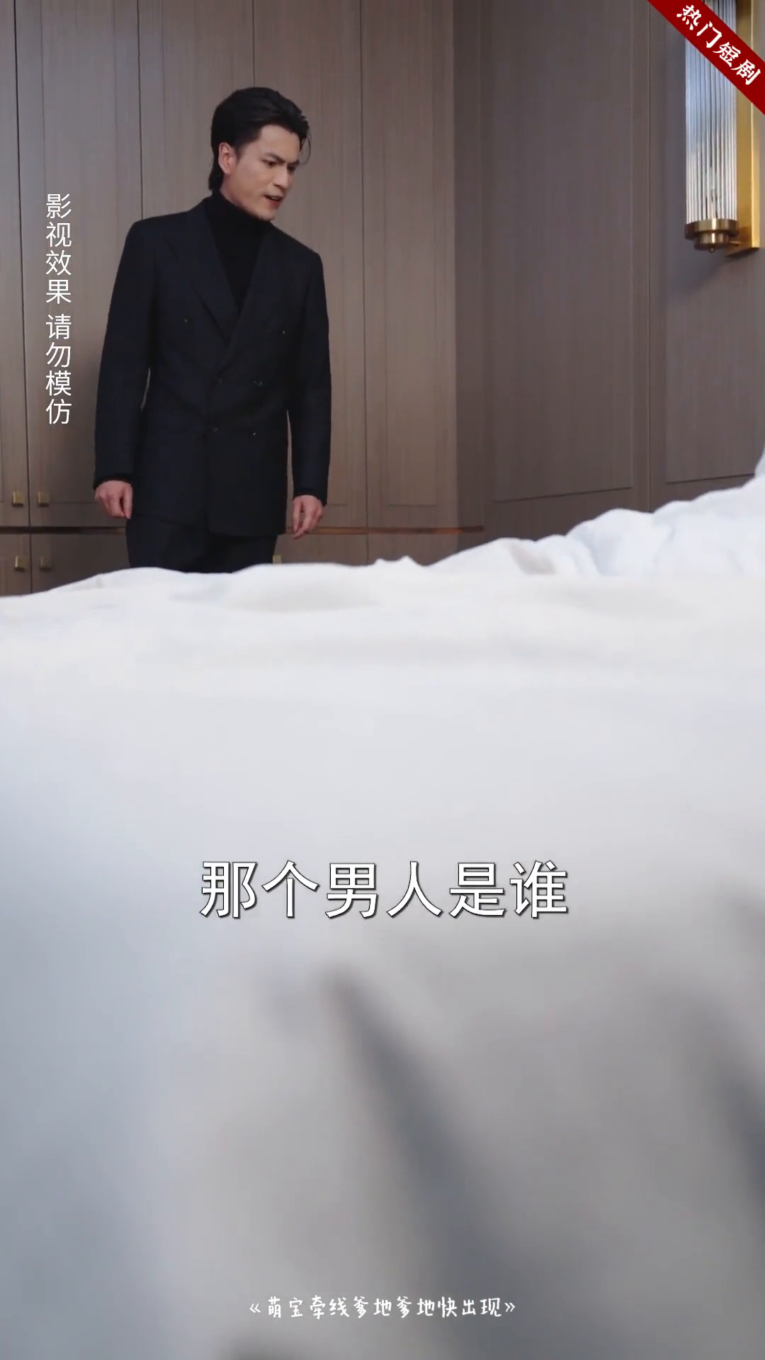 萌宝牵线爹地爹地快出现封面