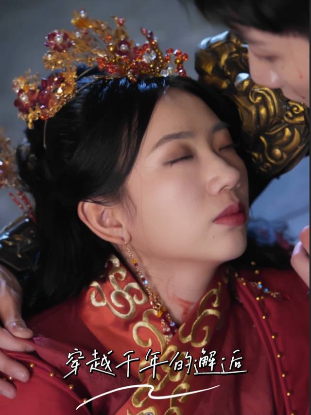 穿越千年邂逅封面