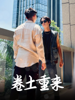 卷土重来封面