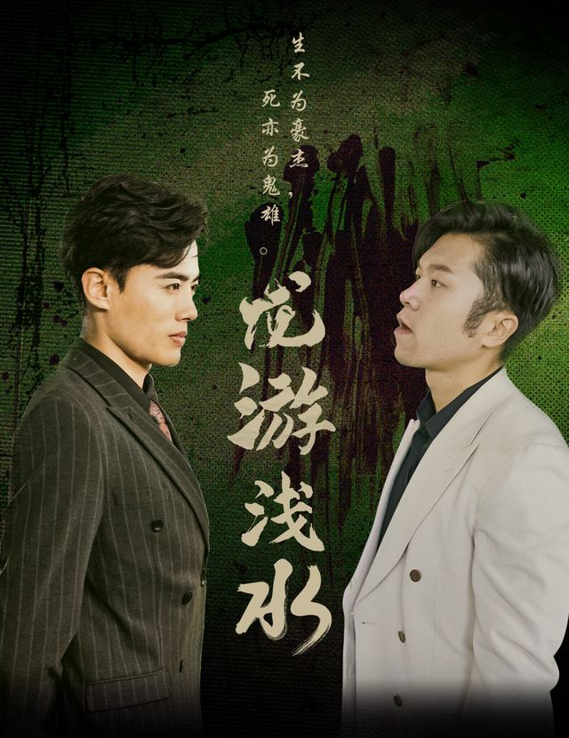 龙游浅水封面