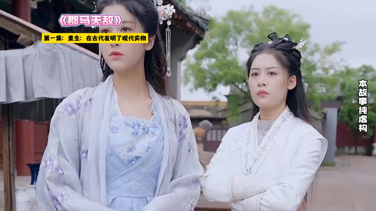 郡马无敌封面
