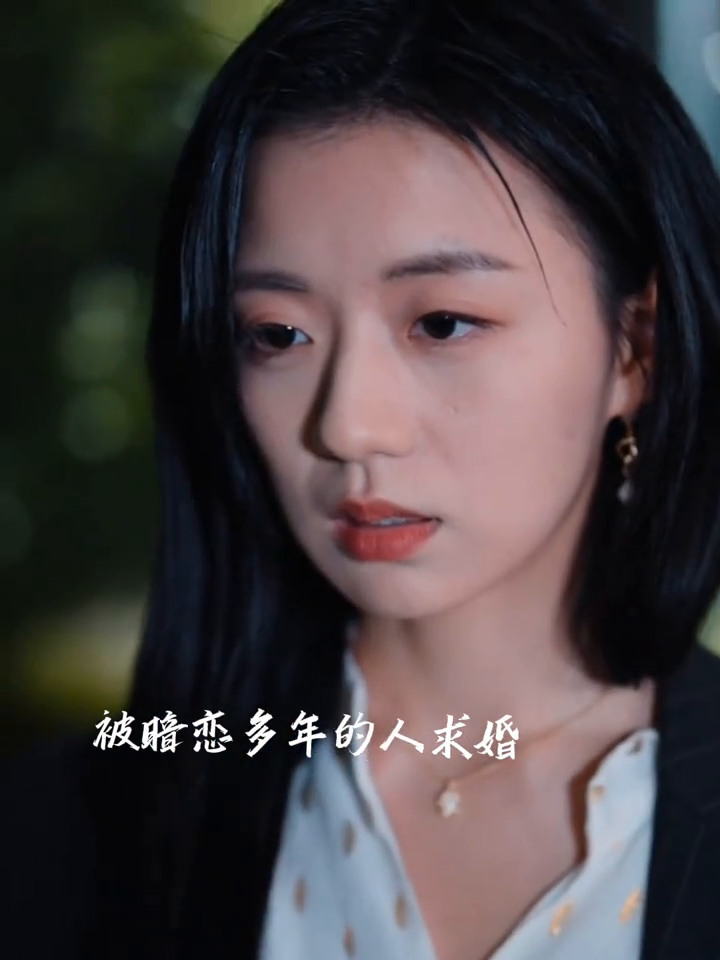 和暗恋对象先婚后爱了封面