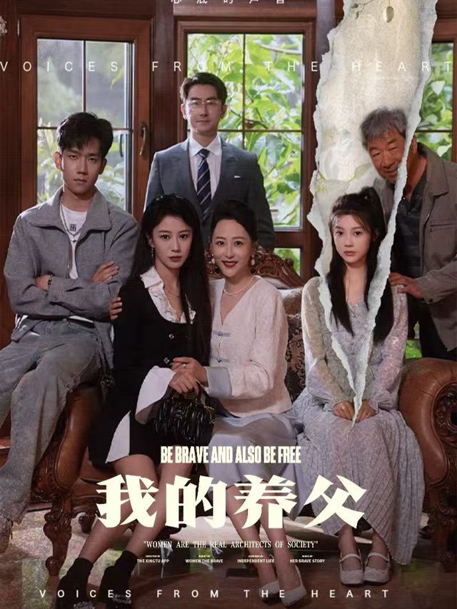 我的养父封面
