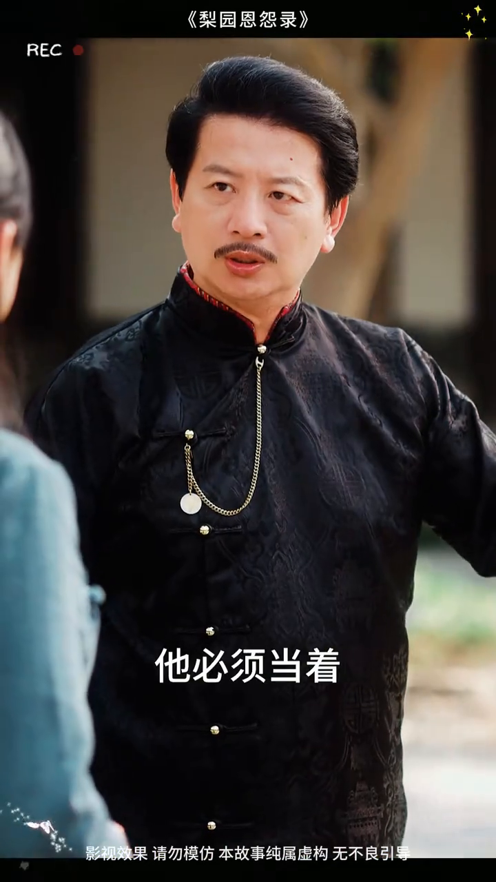 梨园恩怨录封面