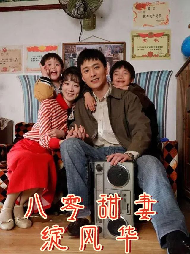 八零甜妻绽风华封面