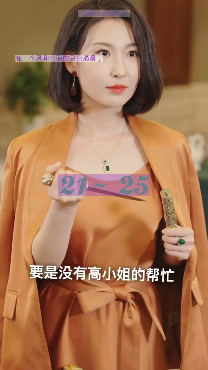 重生之岁月弥补封面
