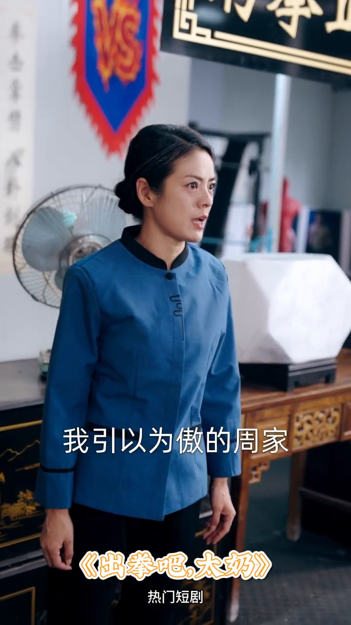 出拳吧，太奶封面