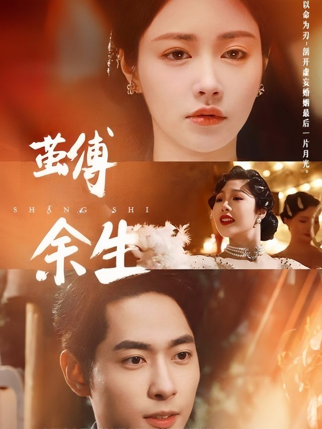 茧缚余生封面