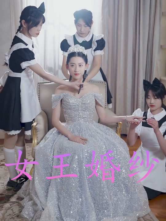女王婚纱封面