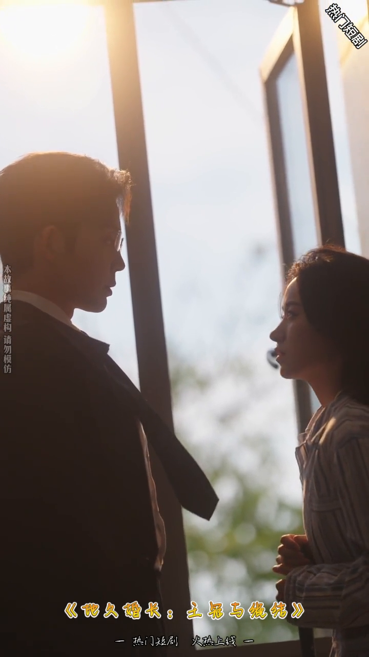地久婚长:王冠与绳结封面