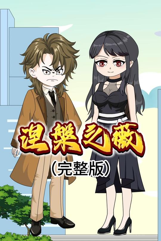 涅槃之薇封面