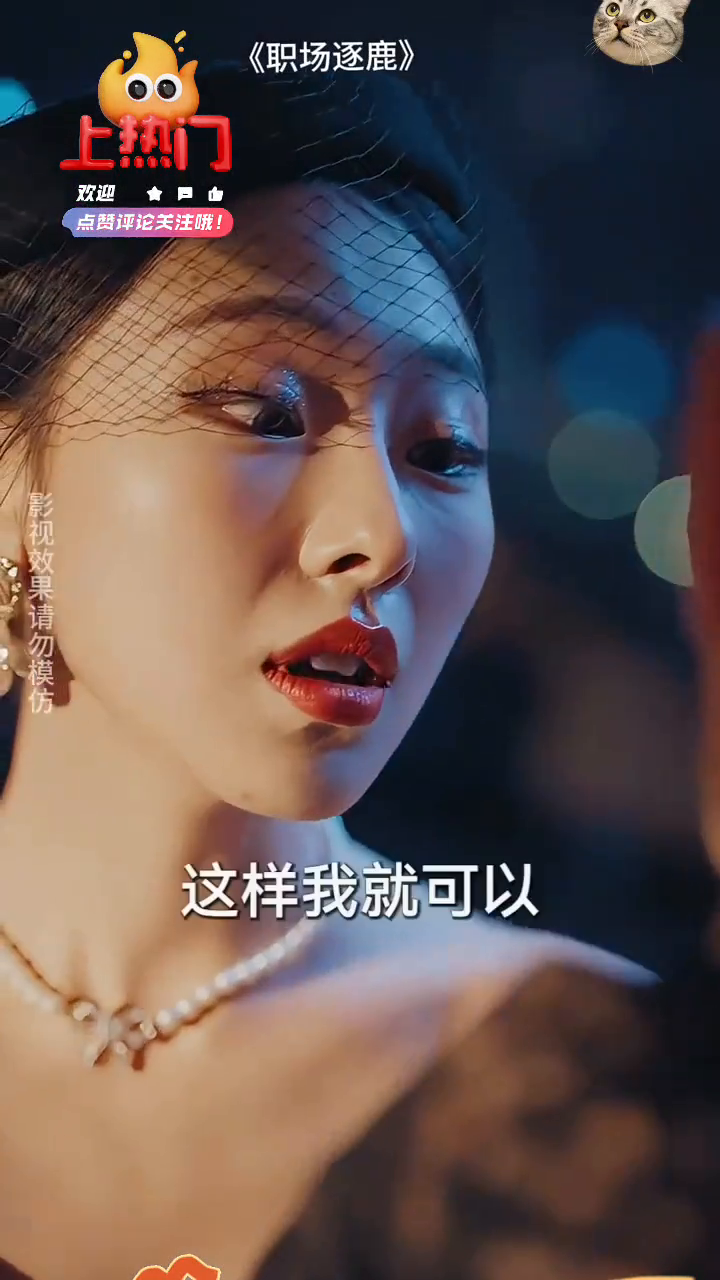 职场逐鹿封面