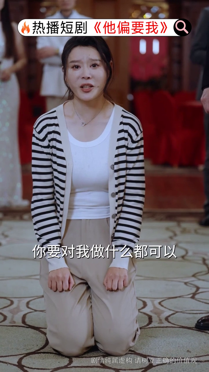 他偏要我封面