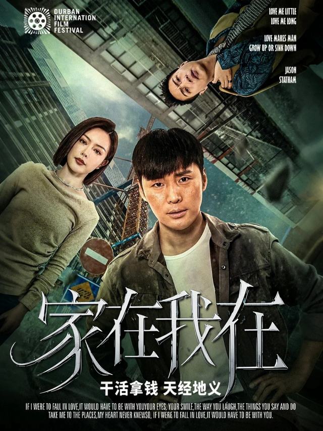 家在我在封面