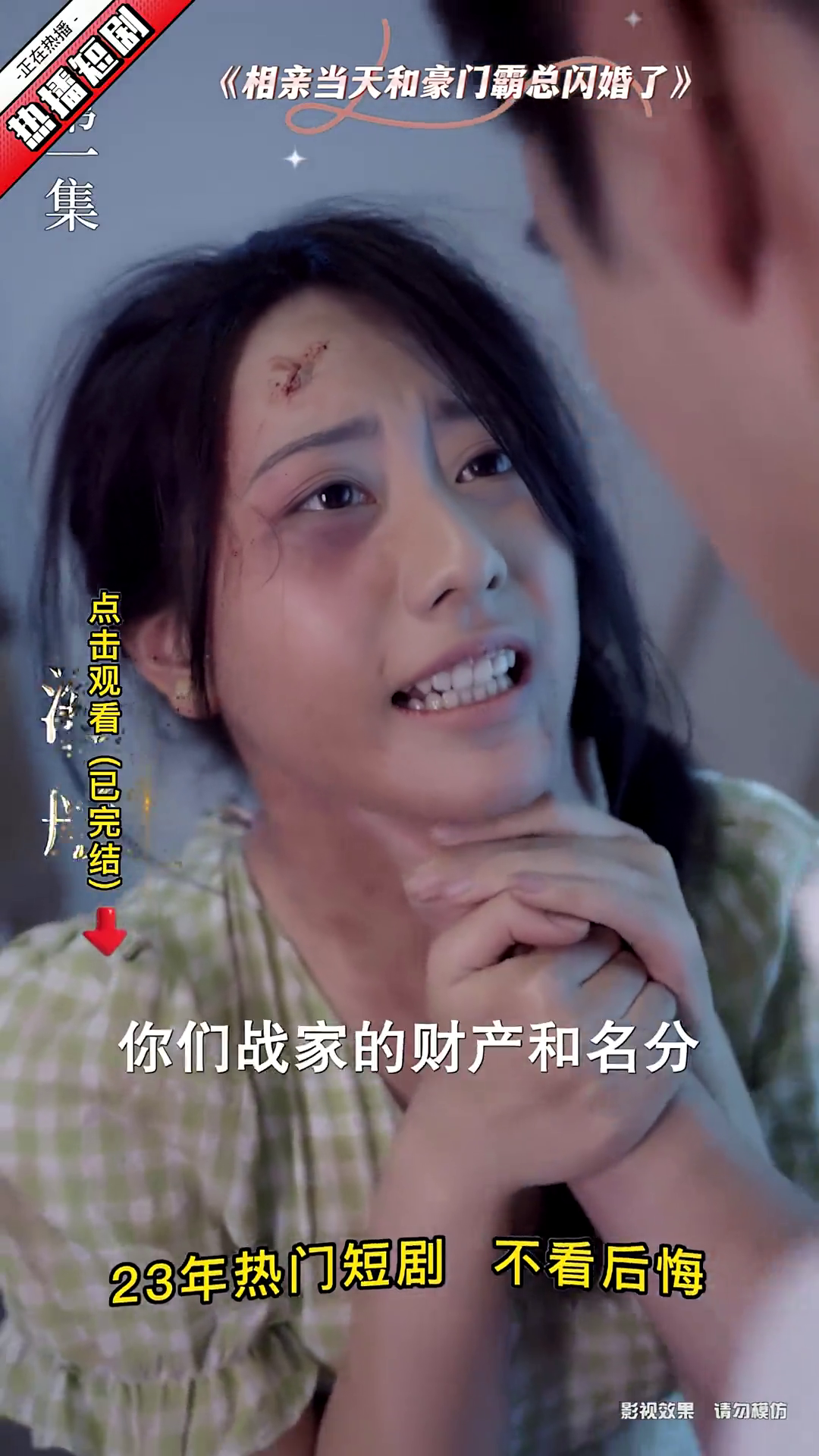 相亲当天和豪门霸总闪婚了封面