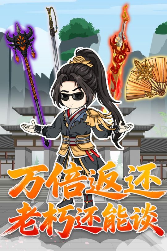 万倍返还老朽还能谈封面