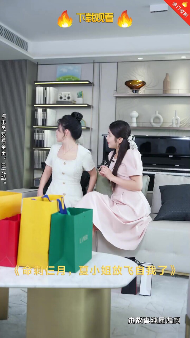 命剩仨月,夏小姐放飞自我了封面