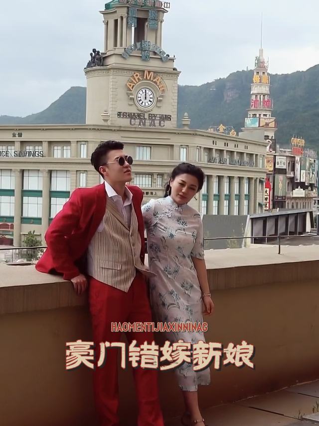 豪门错嫁新娘封面