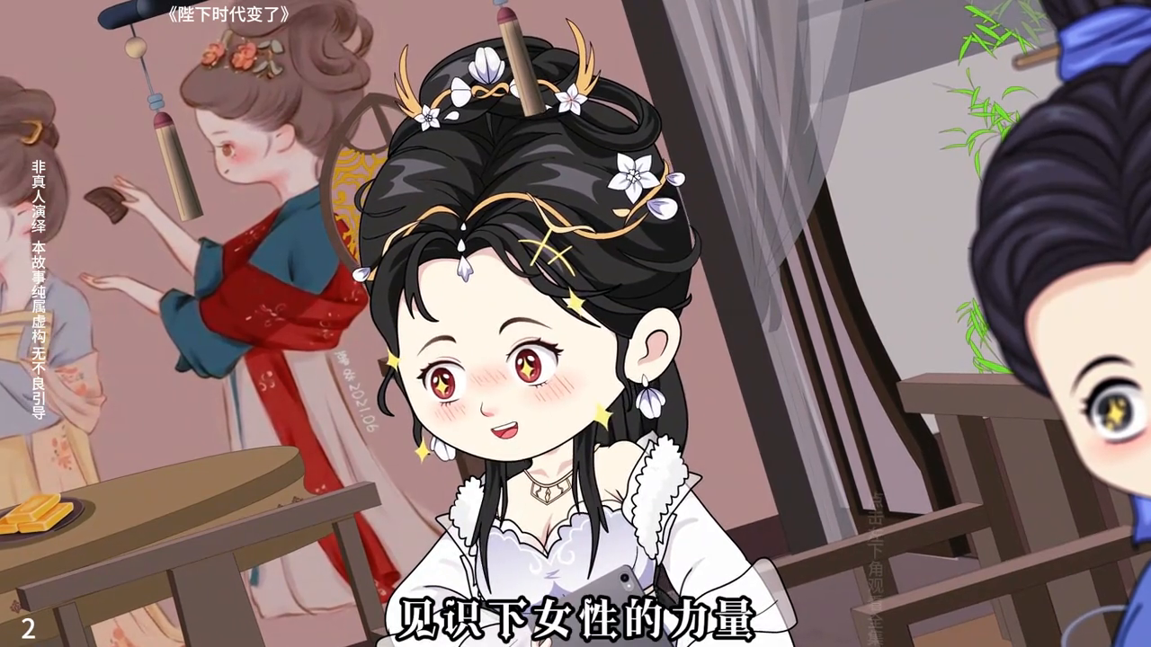 陛下时代变了封面