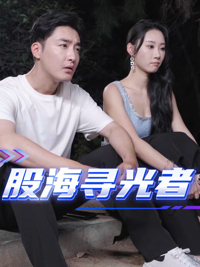 股海寻光者封面