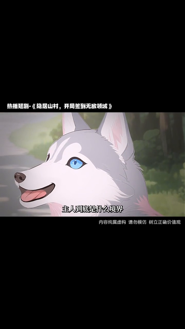 隐居山村,开局签到无敌领域封面