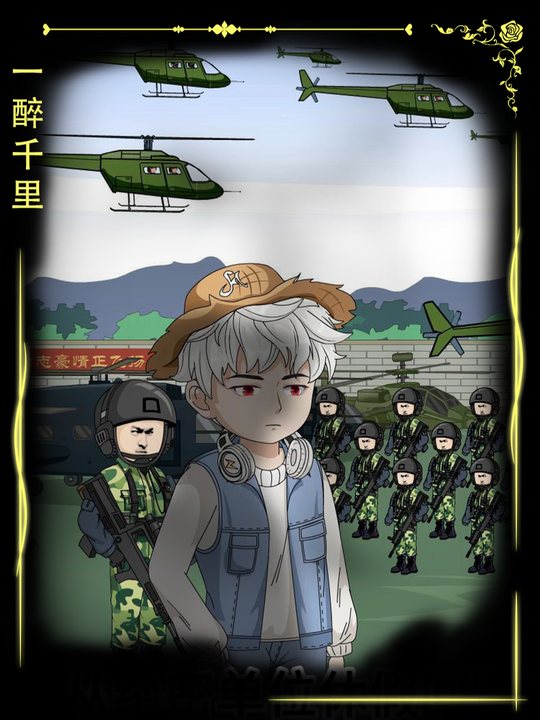 暴光身份后封面