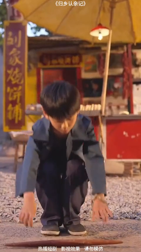 归乡认亲记封面