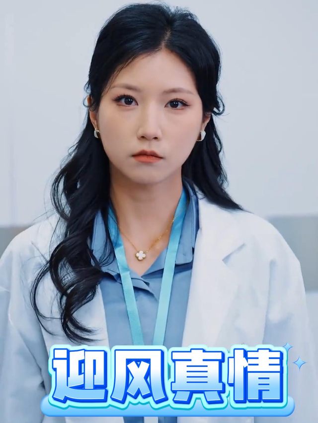 迎风真情封面
