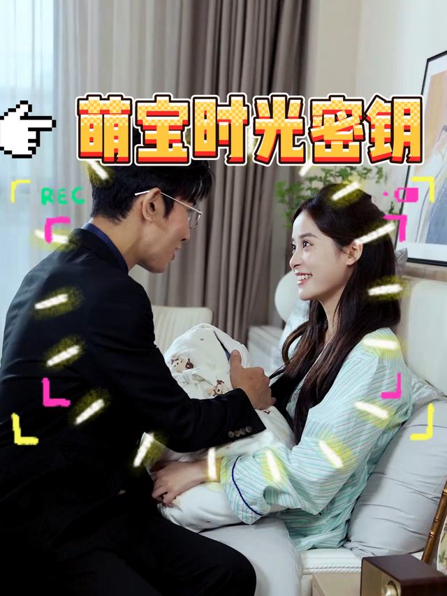 萌宝时光密钥封面