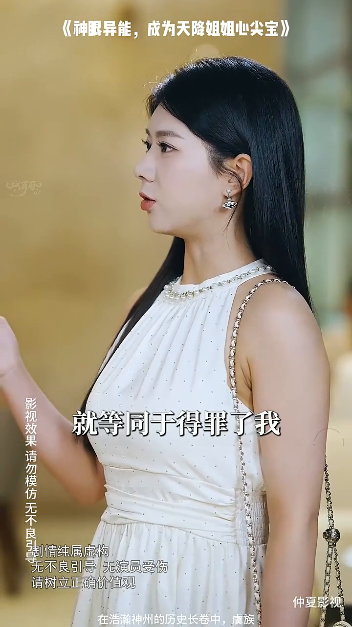 神眼异能,成为天降姐姐心尖宝封面
