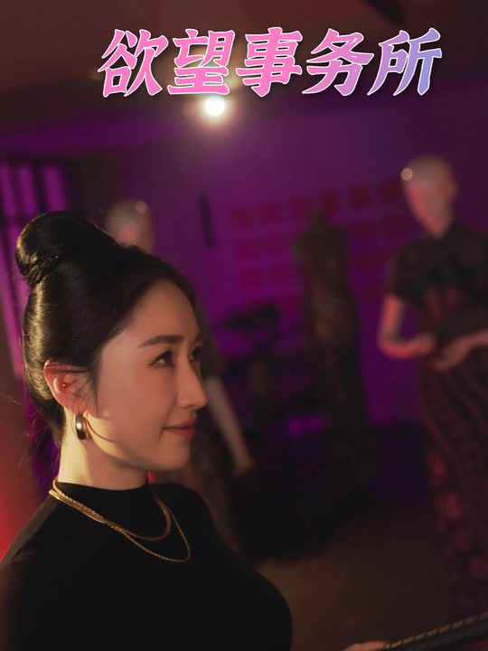欲望事务所封面