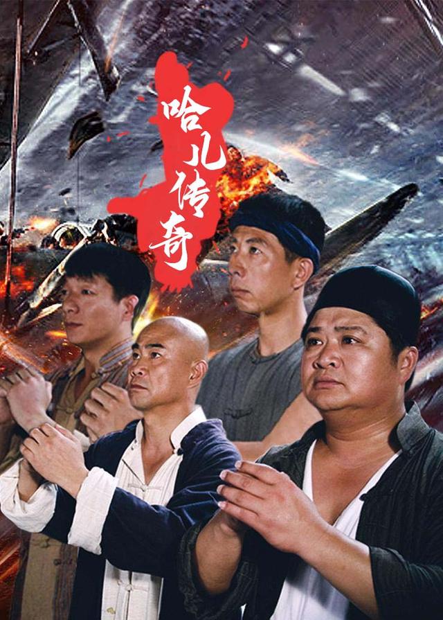 哈儿传奇(4)封面