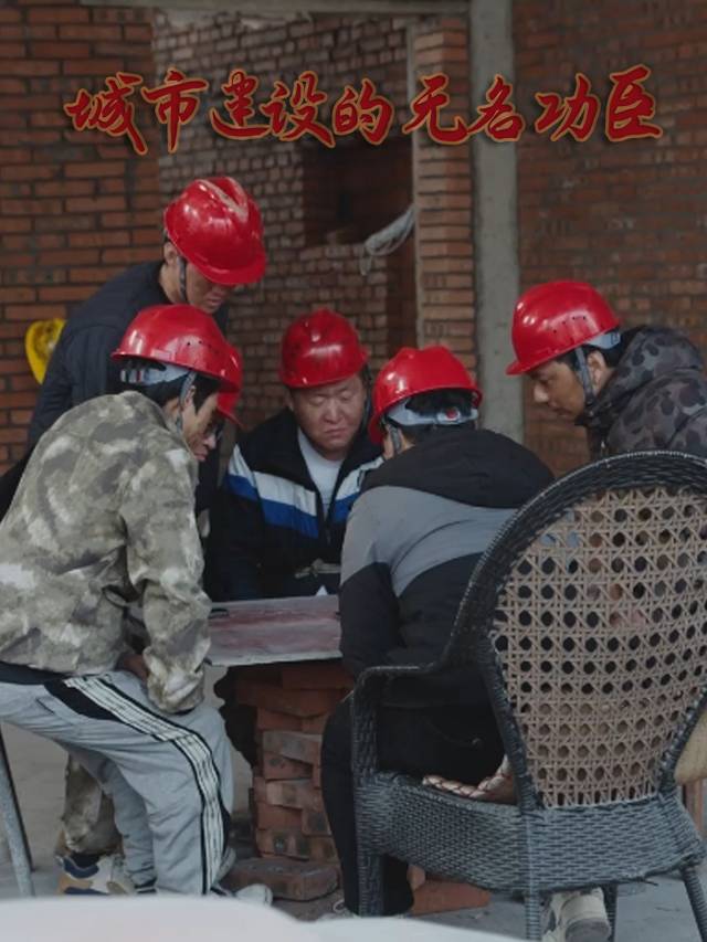 城市建设的无名功臣封面