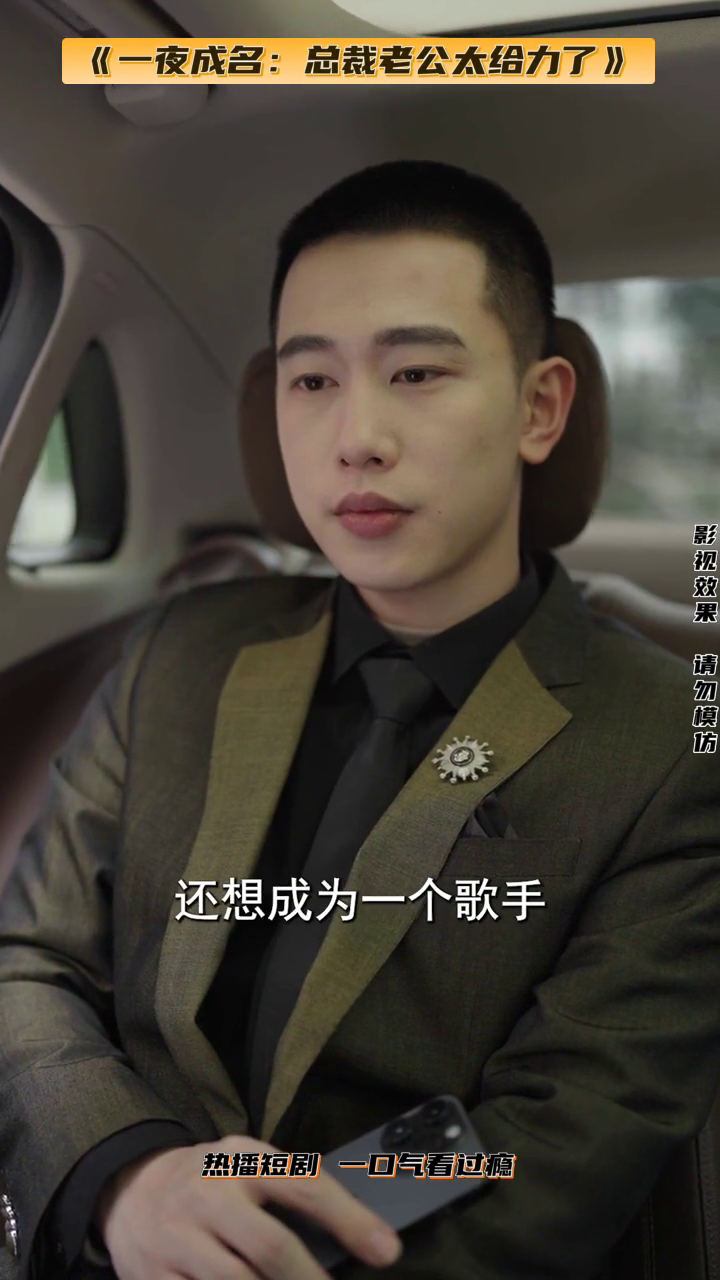 一夜成名:总裁老公太给力了封面