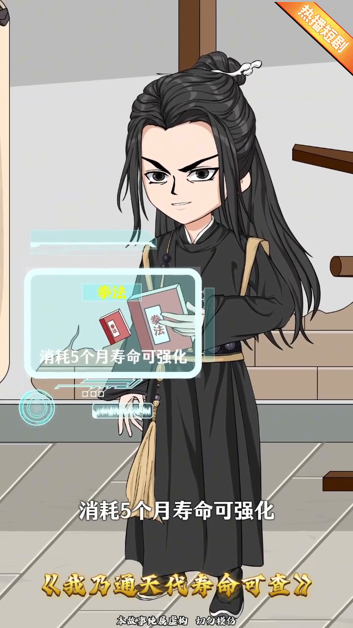 我乃通天代寿命可查封面